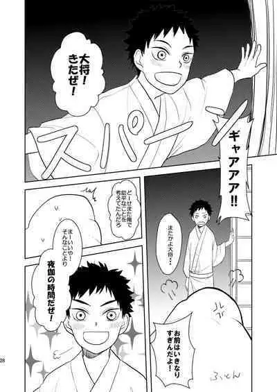 Koukishinousei na Ore no Kawaii Kinji ga Yotogi o Sematte Kuru