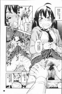 [Konchiki] Suki Style [Chinese]