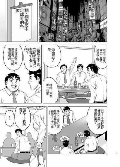 [YASRIN-DO (Yasu Rintarou)] Nijino-san wa Toshi o Toranai! (Tokimeki Memorial) | 虹野纱希不会老! (心跳回忆) [Chinese] [Digital]