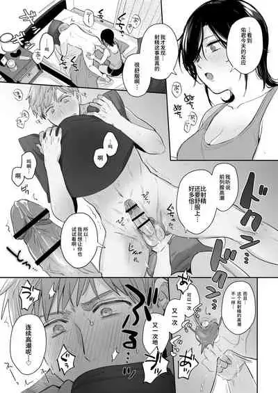 [Ura Alpaca Bokujou (Meeo)] Suki Araba Kareshi no Seiheki o Yugametai! ~Kimi no Aegi ga Mada Tarinai~ [Chinese]