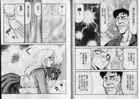 [Taira Hajime] Zeruda VS Shousaku [Chinese]