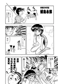 [Onodera Kouji] Gedo Hunter X-BOX Shiyou