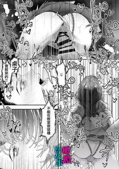 [THE Waidan (Utsunomiya Ukatsu)] Kore ga Watashi no Seoshun desu ~Captain no Onaho ni Ochiru made no Ichibu Shijuu~｜这便是我的青春故事 ~堕落的我沦为了队长的人肉飞机杯~ [Chinese] [橄榄汉化组]