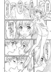 [Gouten Doujou (KIKI, Karasuke D)] Sakura MANMAN (Cardcaptor Sakura) [Digital]