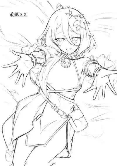 [TreeDrop (Hazuki Kohaku)] Boku no Juusha ga, Saikin Okashii. | 我的従者、最近有点怪。 (Princess Connect! Re:Dive) [Chinese] [逃亡者x真不可视汉化组] [Digital]