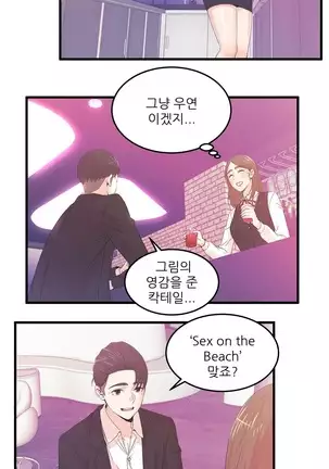 Sextealer Ch.0-40