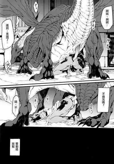 [Kyuu] Uroko to tsubasa no wanrūmu | 鳞与翼的私人空间 (FF14) [Chinese] [男女男搭配干活不累四人汉化]