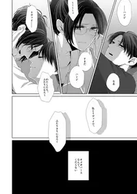 [CLOUD NINE (Maihara)] かなしき心中 (Shingeki no Kyojin) [Digital]