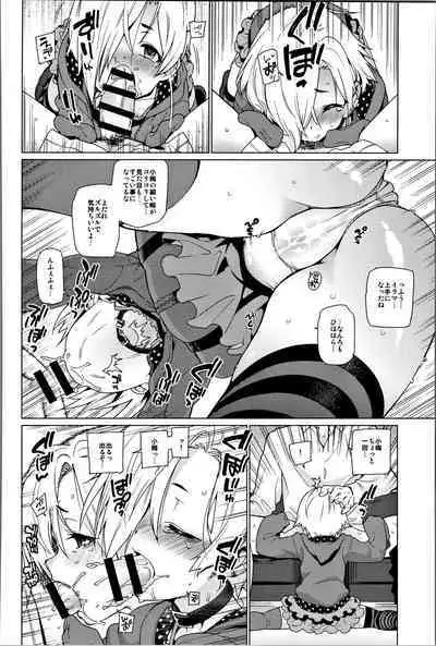 Shirasaka Koume to no Kankei Soushuuhen