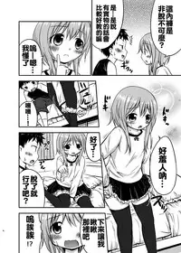 [Kidoukan (Kidou Muichi)] Chiisana Seikatsu [Chinese] [oo君個人漢化] [Digital]