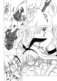 [Aiirosakura (Aikawa Ryou)] Kuubo Wo-Kyuu-chan no Shimakaze Yuri Dorei Choukyou -Anal Kaihatsu Hen- (Kantai Collection -KanColle-) [Digital]
