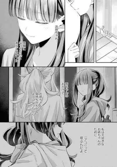 Comic Yuri Hime 2021-02