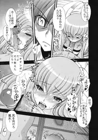 (C74) [Sanazura Doujinshi Hakkoujo (Sanazura Hiroyuki)] Zero no Mono Code 2 ~NTR Majo Hen~ (Code Geass)