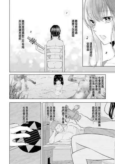 Toriaezu, Yarimashou | 總之先來做吧 1