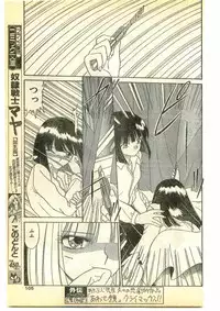 COMIC Papipo Gaiden 1995-05