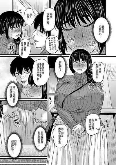 [Jirou] Tade Kuu Mushi mo...? (COMIC Masyo 2024-06) [Chinese] [Digital]