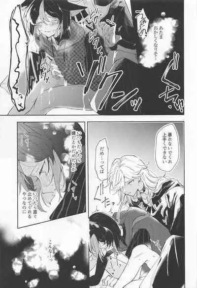 Kore wa Iryou Koui de Ari, - This is a medical procedure and