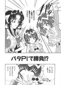 [Koganei Musashi] Manga Ero Monogatari (Card Captor Sakura, Cyber Team in Akihabara, Fun Fun Pharmacy, Battle Athletes, Nadesico, Love Hina, Ojamajo Doremi, Utena)