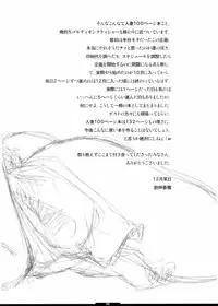 (C67) [Shichiyou Souryuujin (Soushin Souma)] Oreteki 5 Goldion Crusher (Various)