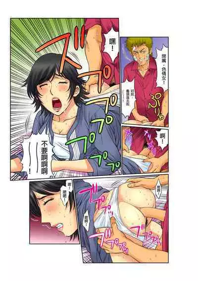 [Kiryu Reihou] Biniku Shinsatsudai - Numette Hikaru Gifu no Zetsu | 媚肉診療台-義父濕亮的舌頭 [Chinese]