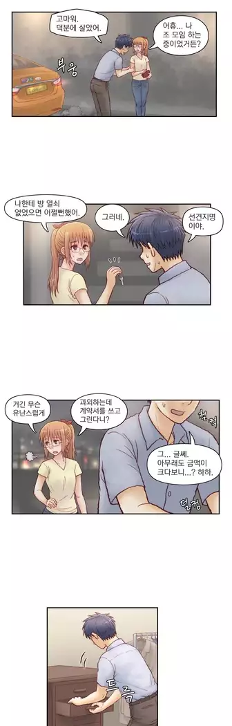 Wrath of the Tutoring Ch.1-45