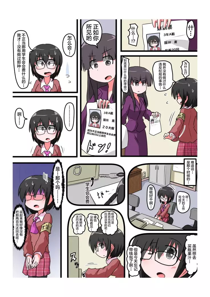 Oshiritataki sareru Onnanoko VOL.4