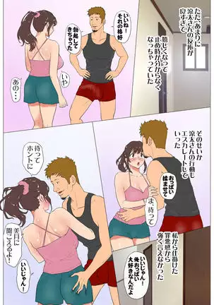 Joukyou Share House ~Kanojo to Osananajimi to Shiranai Yatsu~