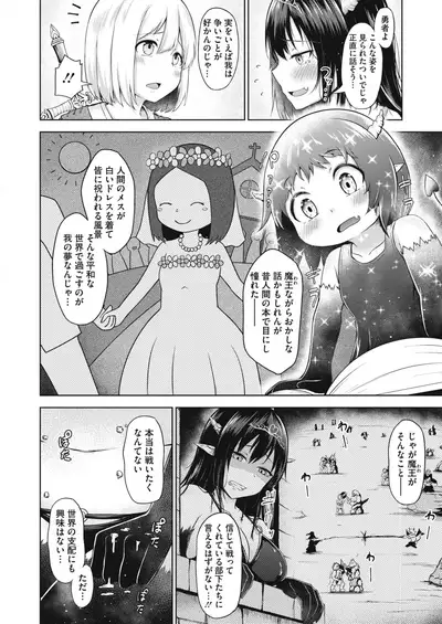 COMIC HOTMILK 2021-02 [Digital]