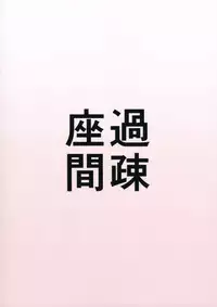 (C88) [Kasozama (HYDRANT)] Amai Hitotoki (Touhou Project)