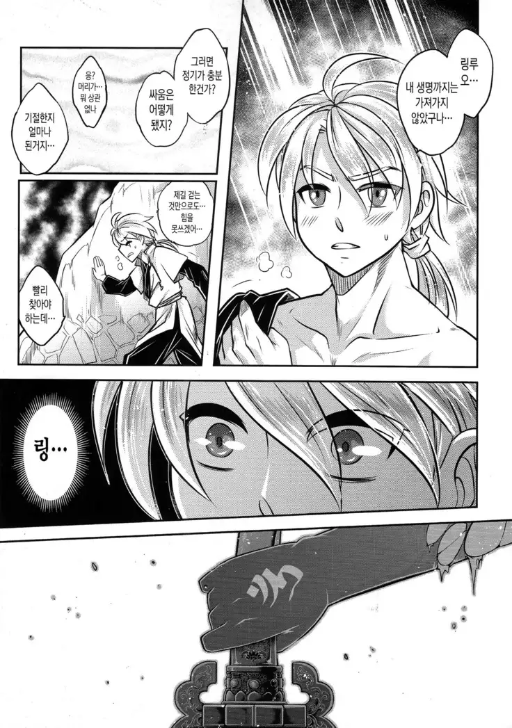 Tales of BloodPact Vol.2 | 기혈일문 하편