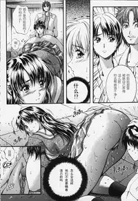 [Izumi Kyouta] Karen [Chinese]