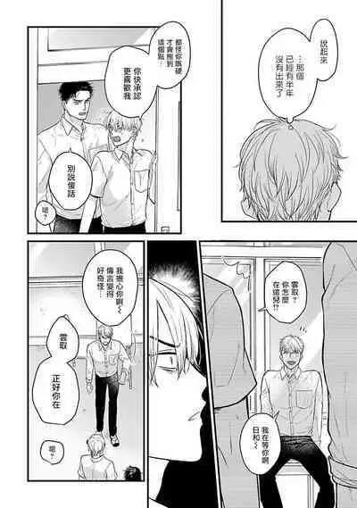 [Yamada Nichoume] Tabetemo Oishiku Arimasen 2 | 尝起来一点都不好吃 2 Ch. 6-23 番外+加笔+A店特典 + 24-25 [Chinese] [冒险者公会] [Digital]