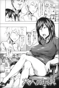 [Kizuki Rei] Ryoujoku Zenkai