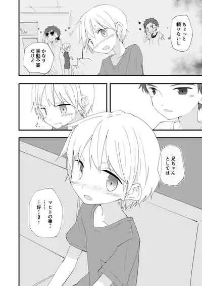 もっとずっとこれからも