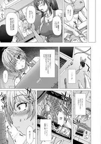 [Saotome Mondonosuke] Kamikita Joshi Haisetsubu Nisshi - Kamikita Female Excretion Club Diary [Digital]