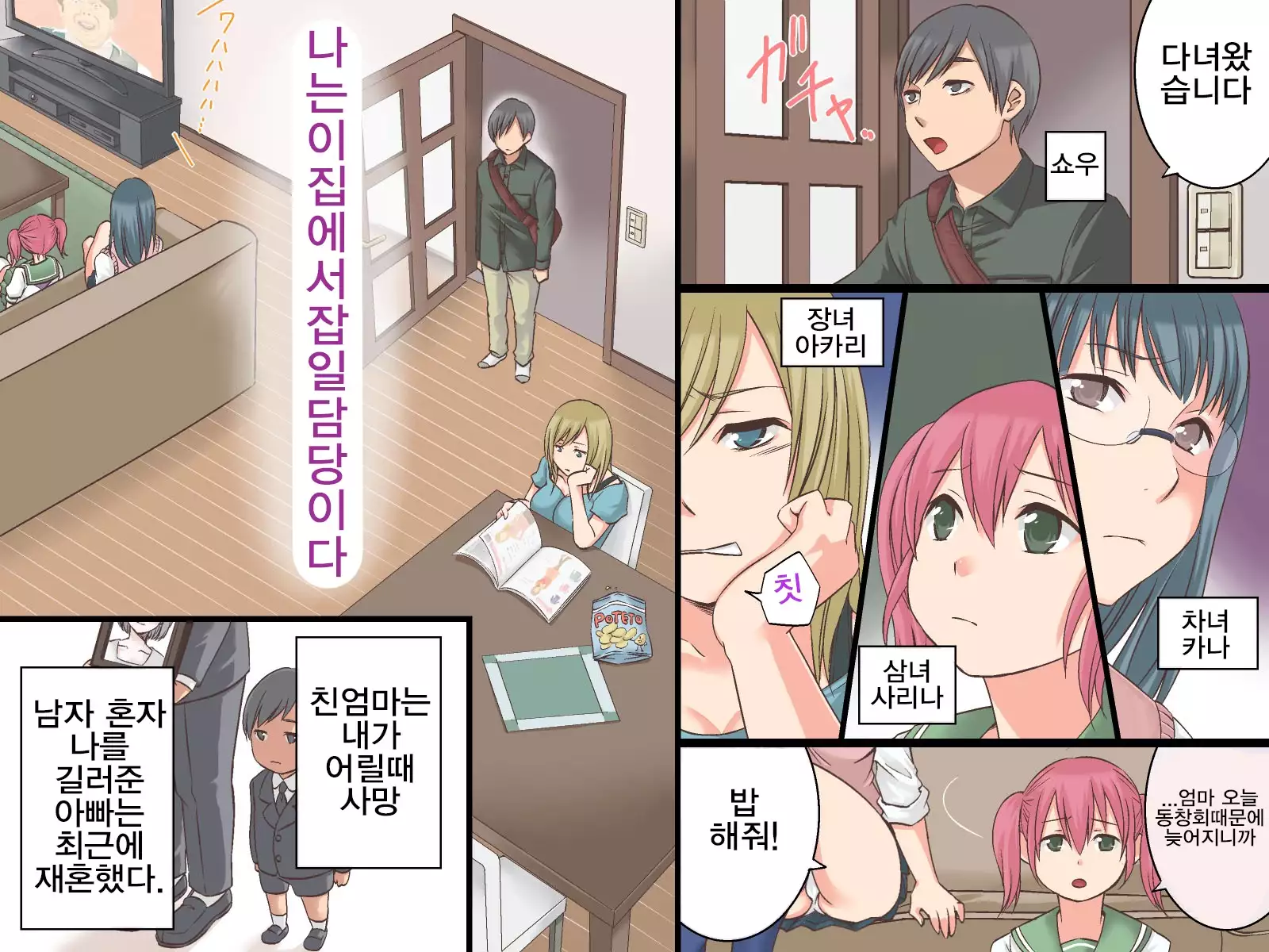 Joushiki Henkan~Soushuuhen Zen 164 Page