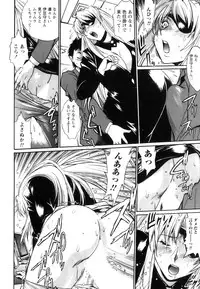 [Manabe Jouji] Ring x Mama 5