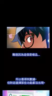 [KKUN &INSANE] Love Parameter 恋爱辅助器 86-98 [Chinese]中文