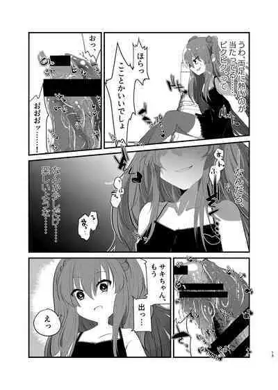 [Tempest (Imaki Ten, Yamamoto fcn)] Mesugaki ni Maketakunai, to Omotteitara Mesugaki ni Natte Shimatta Ken [Digital]