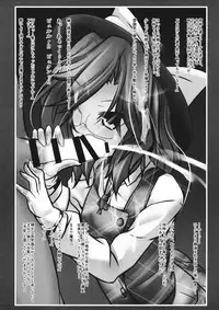 (Reitaisai 14) [Lagrangian-POINT (Akatuki Tetora)] Sumireko CSu -Hifuu Club Supporters- (Touhou Project)