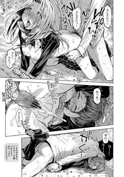 [Minasuki Popuri] Watashi to Otou-san-tachi - Me and the dads [Digital]