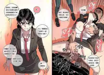 网漫里面的抹布丫头们[LUXsumildo·韩漫奸淫同人]