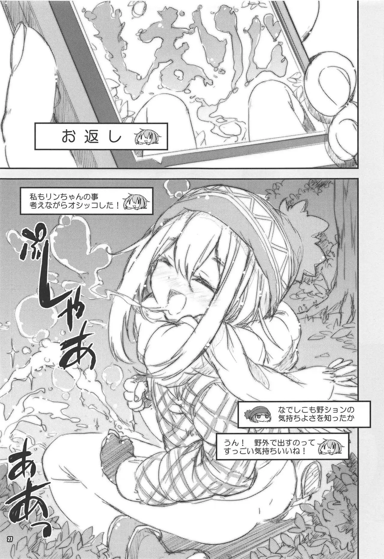 Shoukaku Tai Shoukaku Orihon Matomebon 2