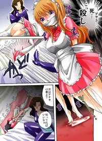 [Nightmare Express-Akumu no Takuhaibin-] Yokubou Kaiki Dai 385 Shou -Sennyuu!? New Half Onna Kousakuin Dai Ichi Wa Goukanma ga Sumu Yakata Hen-