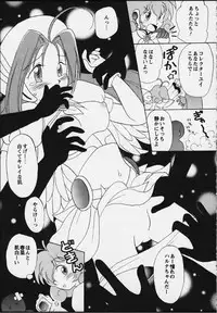 [Hiyopiyo] Virtual In (Corrector Yui)