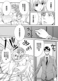 [Miyashita Kitsune] Otokonoko wa Ai o Uru ~ Kinki no Yakata~ 2 (♂BL♂ Love Love Comics) [Chinese] [瑞树汉化组] [Digital]