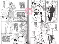 BROTHER 2 | 愛戀大無限 2