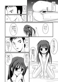 [花村しゅーぞー] きみができてしまったから