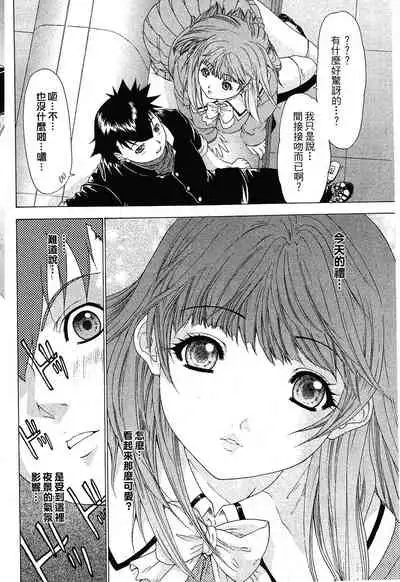 LOVELY SMASH 1 | 蜜桃完熟時1