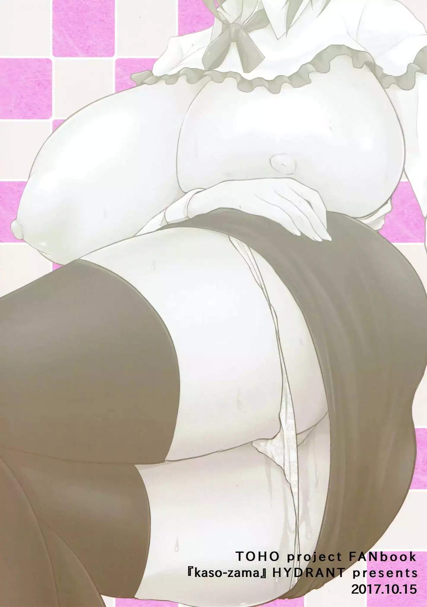 Iku-san no Kyuujitsu no Sugoshikata